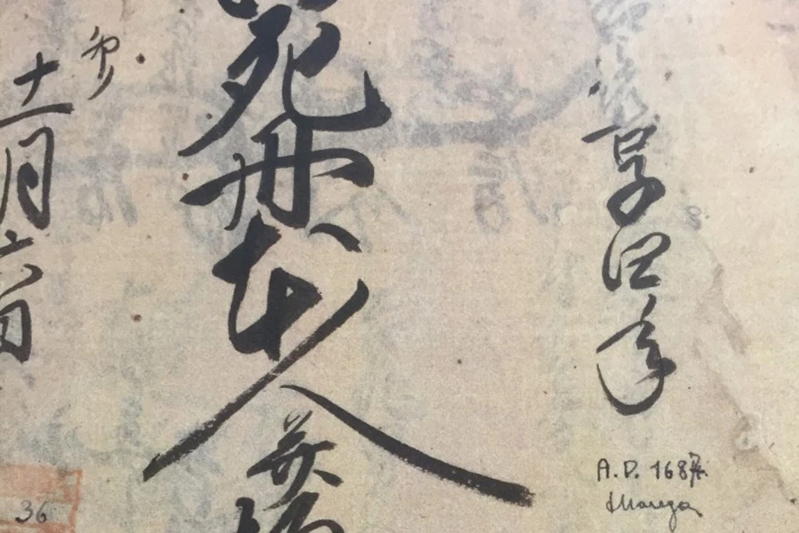 One of the texts collected by Fr. Marega. ?w=200&h=150