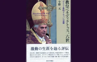 Cover of Hajime Konno's "Benedict XVI: the Renewal of Christian Europe."