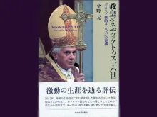 Cover of Hajime Konno's "Benedict XVI: the Renewal of Christian Europe."