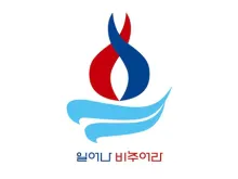 Logo for Pope Francis' apostolic voyage to South Korea, Aug. 14-18, 2014. 