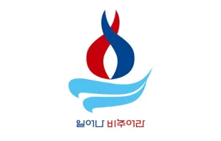 Logo for Pope Francis' apostolic voyage to South Korea, Aug. 14-18, 2014.   Archdiocese of Seoul.
