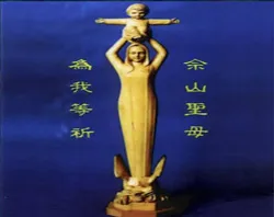 Our Lady of Sheshan.?w=200&h=150
