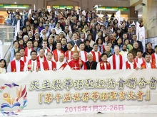 United Chinese Catholic Bible Association group photo at the 10th World Chinese Bible Congress in Taipei. 