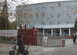 The main PSB office in Beijing?w=200&h=150
