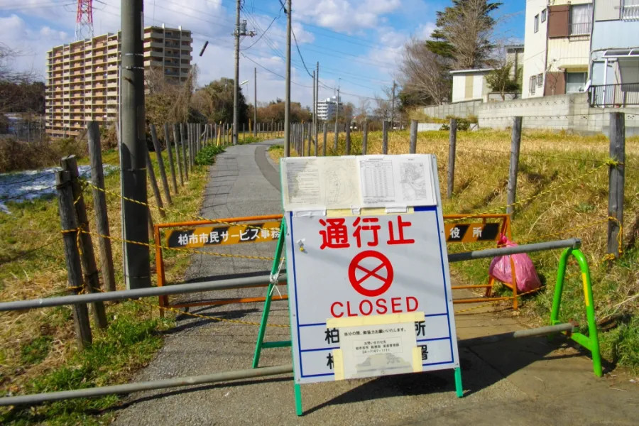 A radiation hotspot in Kashiwa, a city in Chiba Prefecture, Japan, in February 2012?w=200&h=150