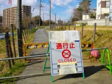 A radiation hotspot in Kashiwa, a city in Chiba Prefecture, Japan, in February 2012